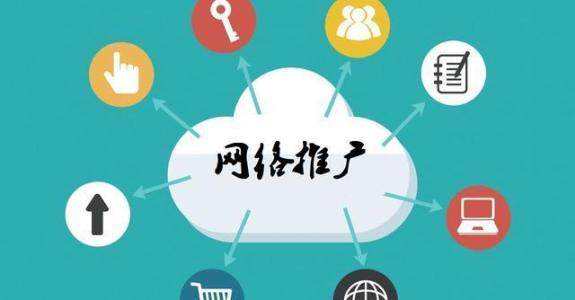 三台传统企业做网络推广应该要明白这3个重要问题