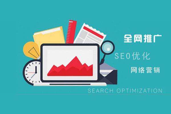 三台网络推广公司总结企业网站的几点推广策略