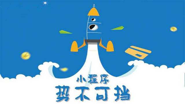 三台微信小程序开发如何助力传统零售商突破经营难题