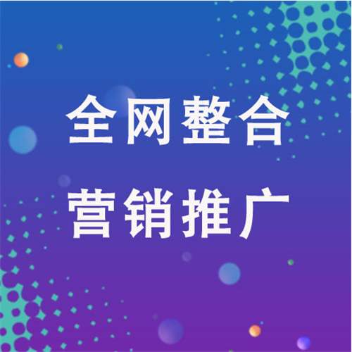三台企业网络推广老是没有客户的原因是什么呢
