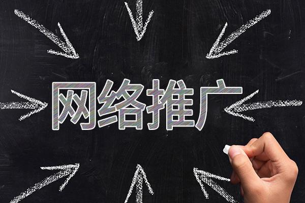 三台网络推广公司介绍几个企业软文推广的发布平台
