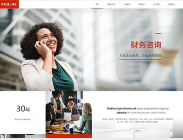 三台金融财务