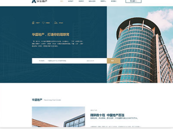 三台华盛地产，打造你的理想窝
